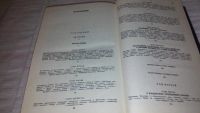 Лот: 9534869. Фото: 3. ок (06..07) С. М. Соловьев. Сочинения... Литература, книги
