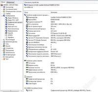 Лот: 864932. Фото: 2. 8400GS 256 Mb. Комплектующие
