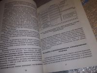 Лот: 17199130. Фото: 8. (1092385)Измена, С.С. Супакшин...