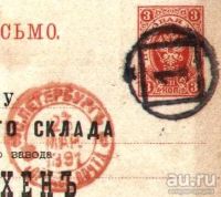Лот: 18570114. Фото: 4. Заказ на доставку одного ящика... Красноярск