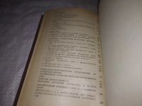 Лот: 21739928. Фото: 4. (3010901)Вознесенский А.А. Избранные... Красноярск