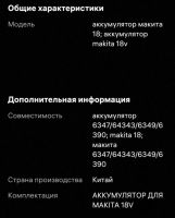 Лот: 23362349. Фото: 7. Корпус аккумулятора makita