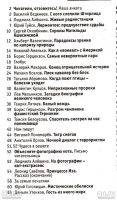 Лот: 15262429. Фото: 2. Журнал Чудеса и Приключения... Журналы, газеты, каталоги