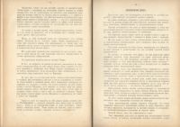 Лот: 22225400. Фото: 14. Игнатий Иванович Рудольф.Открытие...