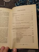 Лот: 22568621. Фото: 5. Ярослав Новосельский Полный курс...