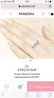 Лот: 14914936. Фото: 6. Кольцо Pandora