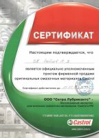 Лот: 3735860. Фото: 2. Castrol Magnatec, 5W-40, А3/В4... Автохимия, масла, тюнинг