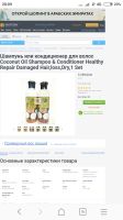 Лот: 12718931. Фото: 4. Кокосовый Шампунь или кондиционер... Красноярск