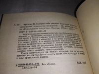Лот: 12887761. Фото: 3. ок (04..010) (100823) Заслужи... Литература, книги
