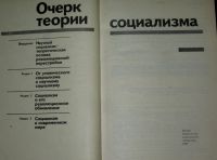 Лот: 18260584. Фото: 2. Смирнов,Андреев.Баграмов и др... Общественные и гуманитарные науки