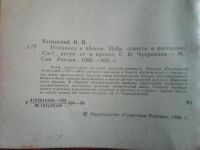 Лот: 16333128. Фото: 3. Николай Успенский. Издалека и... Красноярск