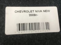 Лот: 17525912. Фото: 6. Подлокотник Chevrolet Niva 2009г-...