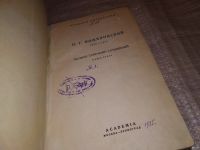 Лот: 15302697. Фото: 2. Помяловский Н.Г. Полное собрание... Литература, книги