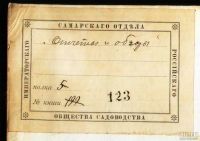 Лот: 18219084. Фото: 3. Енисейская Сибирь.*Конволют двух... Коллекционирование, моделизм