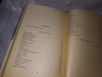 Лот: 16862208. Фото: 4. Мусатов А. Дубовые листья,...повести...