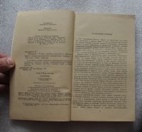 Лот: 23528736. Фото: 4. Генри Райдер Хаггард. Чудовище...