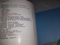 Лот: 19873296. Фото: 3. Алескеров Ю.Н. Самарканд. Путеводитель... Литература, книги