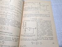 Лот: 25093324. Фото: 6. Oz (4092327) Моделирование электроприводов...