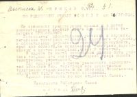 Лот: 3533496. Фото: 4. 2 документа на одном листе , 1896... Красноярск
