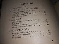 Лот: 13349063. Фото: 4. Для чего живут люди? Сборник... Красноярск