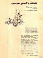 Лот: 14294663. Фото: 3. Формозов Александр - Среди природы... Литература, книги