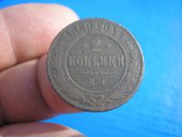 Лот: 9269402. Фото: 3. 2 копейки 1869 года, ем. Редкая... Коллекционирование, моделизм