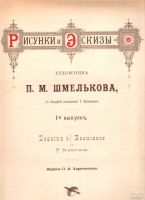 Лот: 17559411. Фото: 2. папка - Рисунки и эскизы художника... Живопись, скульптура, фото
