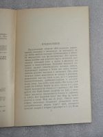 Лот: 22225506. Фото: 3. Сборник "400 немецких рифмованных... Литература, книги