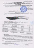 Лот: 18203739. Фото: 4. Нож туристический "Рыбак-2" дерево... Красноярск