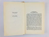 Лот: 23303789. Фото: 5. Собрание сочинений в 5 томах...