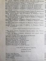 Лот: 20267441. Фото: 7. Сказки народов мира. Тысяча и...