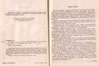 Лот: 12574133. Фото: 2. Бачурин Виктор - Сборник задач... Учебники и методическая литература