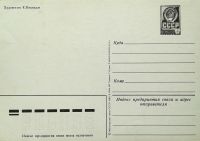 Лот: 17472199. Фото: 2. Открытка СССР 1983 г ( 1 мая ). Открытки, билеты и др.