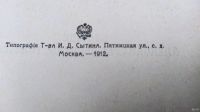 Лот: 17655011. Фото: 2. Сборник "Посмертные художественные... Литература, книги