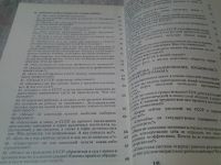 Лот: 6667640. Фото: 3. СССР. 100 вопросов и ответов... Литература, книги