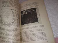 Лот: 19293187. Фото: 7. Бова Б. Новая астрономия, Книга...