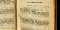 Лот: 14237336. Фото: 6. Русская Мысль.* 1910год , Год...