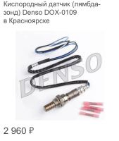 Лот: 17392895. Фото: 5. Кислородный датчик (лямбда зонд...