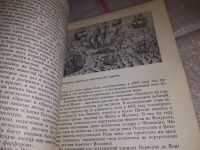 Лот: 17315674. Фото: 6. Можейко И. В. В Индийском океане...