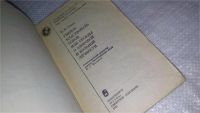 Лот: 6610364. Фото: 5. Умейте властвовать собой, или...