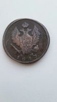 Лот: 13953252. Фото: 2. 2 копейки 1813 года. Монеты