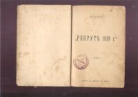 Лот: 21735655. Фото: 3. Конволют из дореволюционных детских... Коллекционирование, моделизм