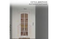 Лот: 23672501. Фото: 2. Сетка антимоскитная REXANT 71-0224. Хозтовары