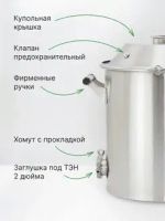 Лот: 20524936. Фото: 3. перегонный куб 37л 3 дюйма. Для дачи, дома, огорода, бани, парка