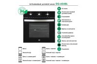Лот: 23624013. Фото: 2. Газовый духовой шкаф MBS DG-604BL. Крупная бытовая техника