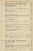 Лот: 25083003. Фото: 4. Уманский. Сборник задач по сопротивлению... Красноярск