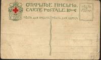 Лот: 1847475. Фото: 2. дореволюционная открытка * Россия... Открытки, билеты и др.