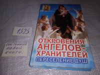 Лот: 5637649. Фото: 10. (109236)(109235)(100823)(3092338...