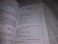 Лот: 24556566. Фото: 3. (3092314)Вайтхерст Тесс, Магия... Литература, книги