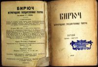 Лот: 18021072. Фото: 2. Бирюч Петроградских государственных... Антиквариат